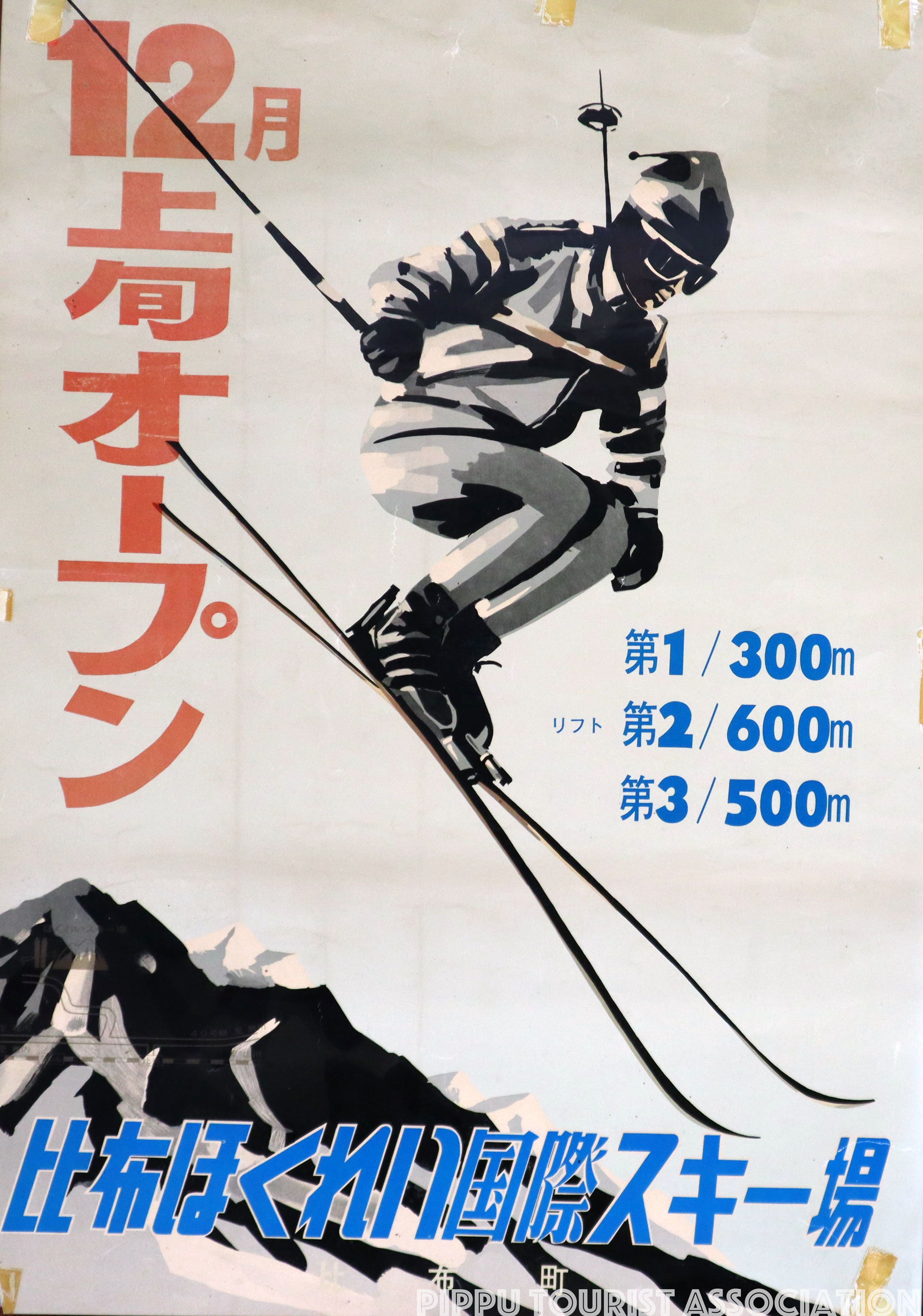 昭和45年比布ほくれい国際スキー場