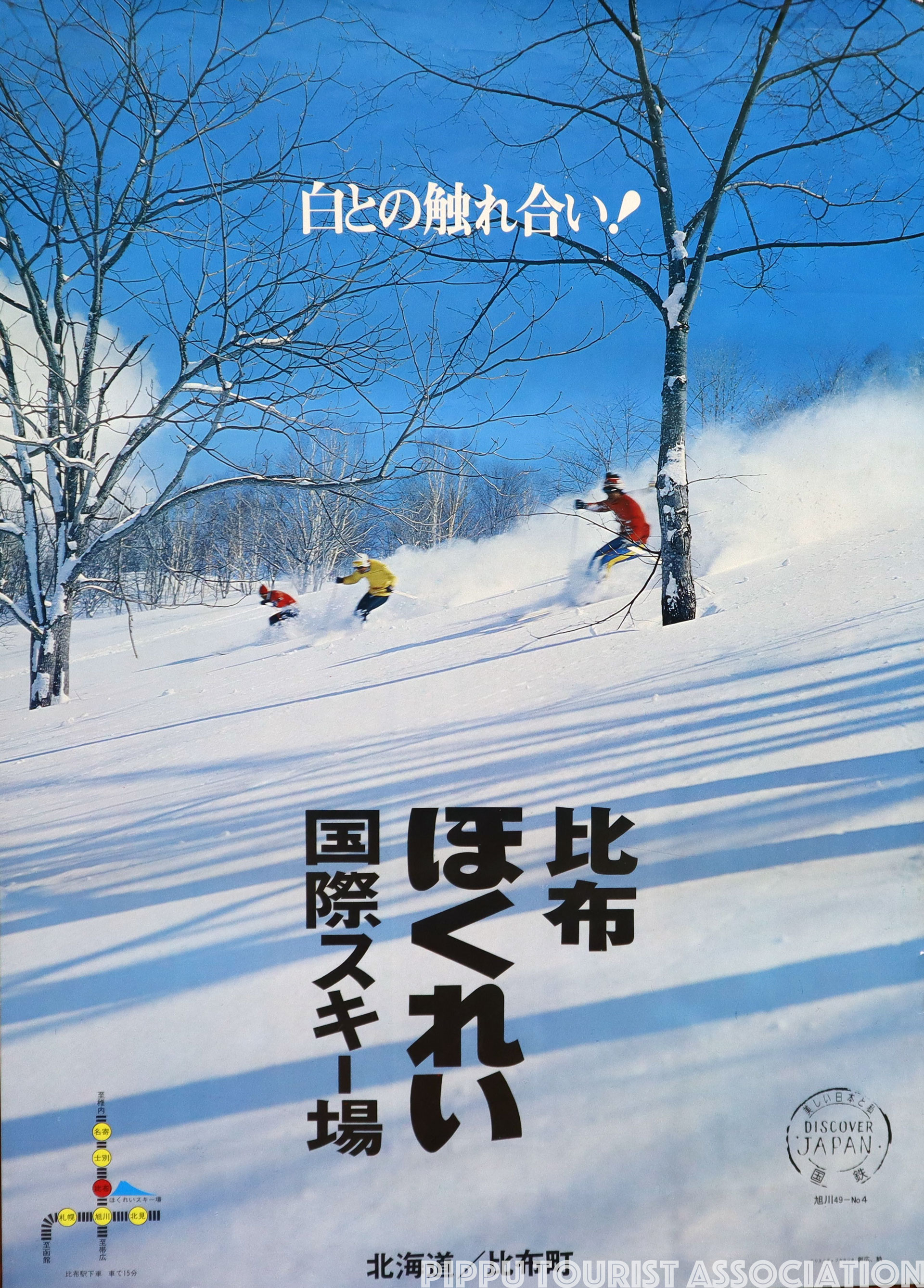 昭和49年比布ほくれい国際スキー場