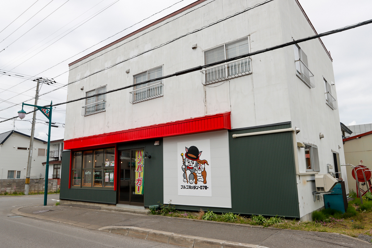 ブルズキッチン